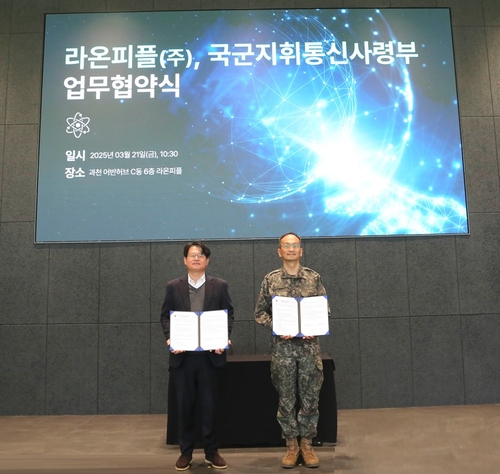 라온통신 이미지