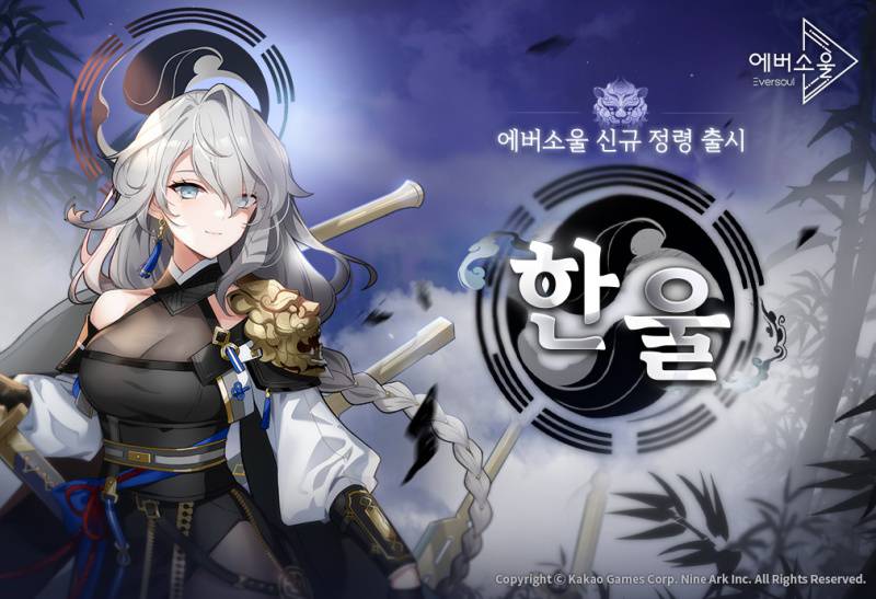 에버 이미지