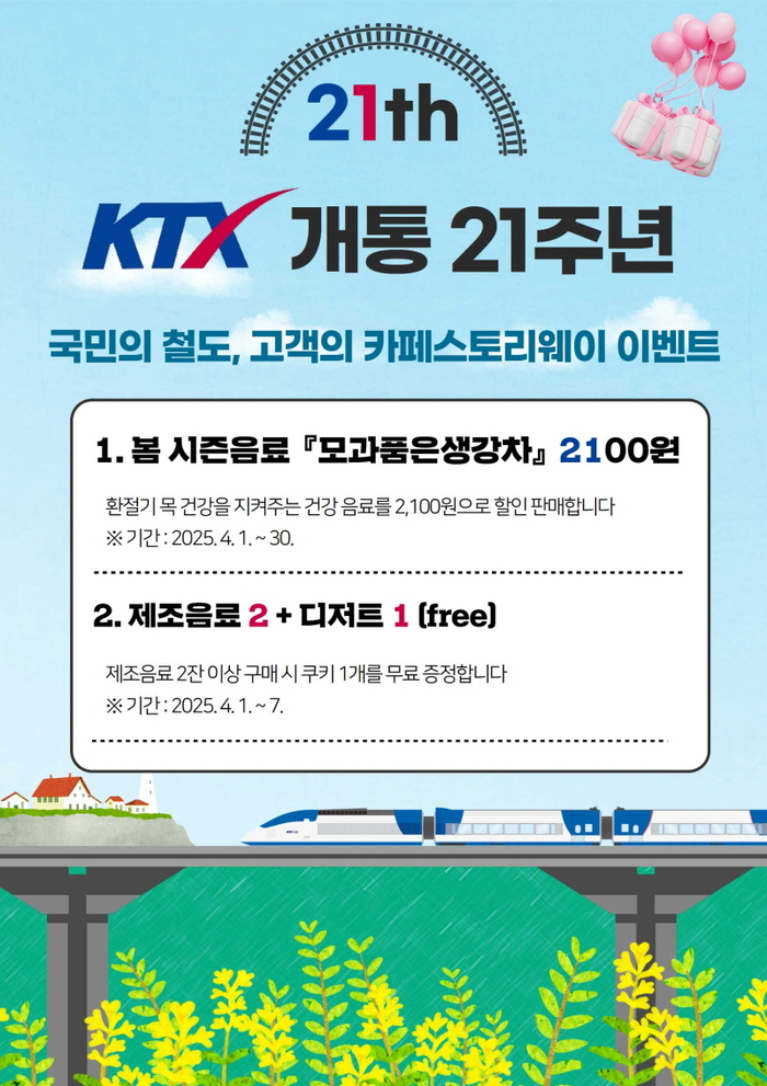 코레일유통용산역 이미지