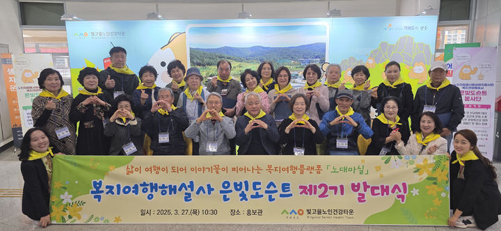 광주광역시사회서비스원 빛고을노인건강타운 이미지