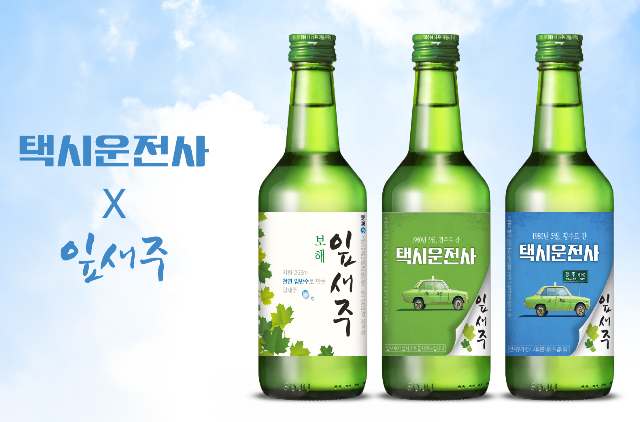 잎새주 이미지