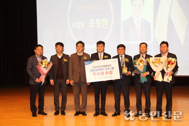 고촌농업협동조합 이미지