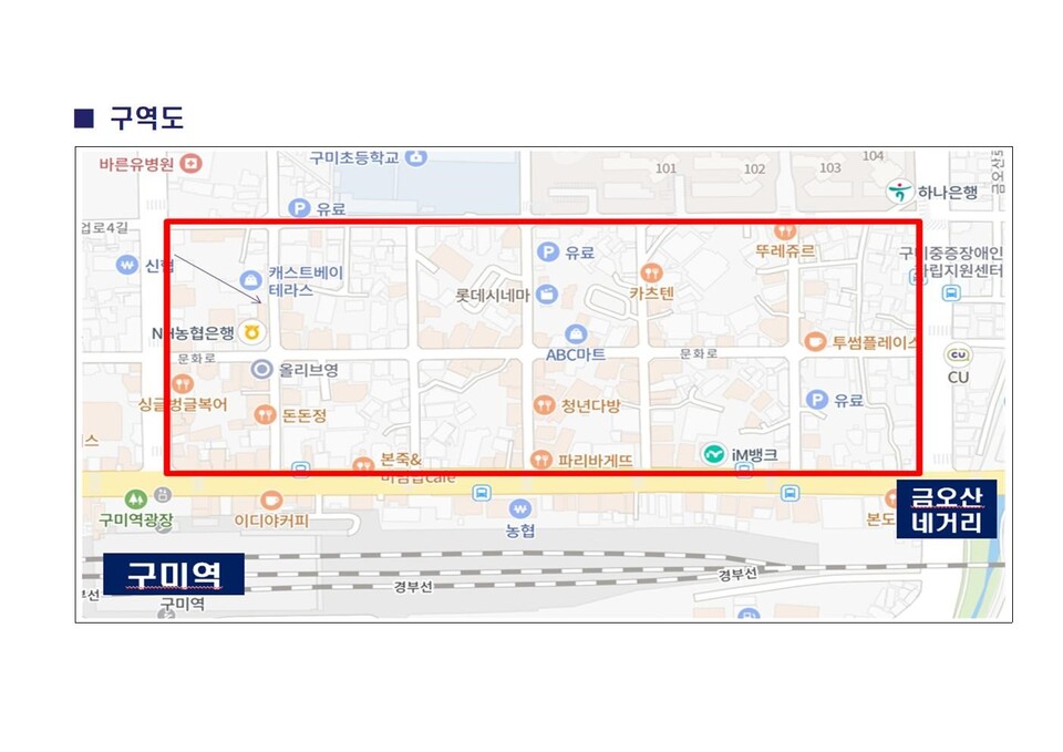 구미소비조합 이미지