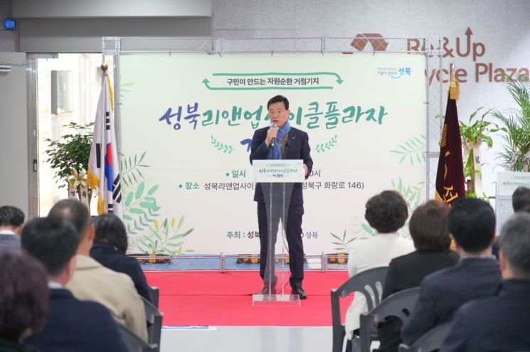 성북재활용 이미지