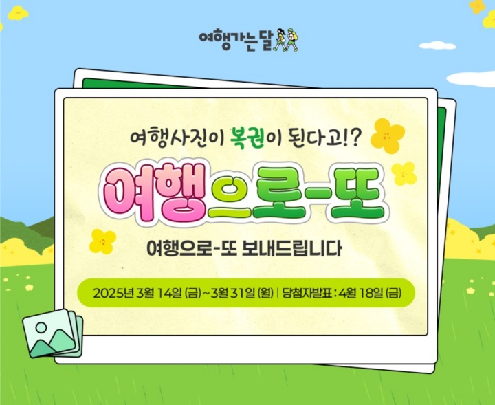 여행으로 이미지