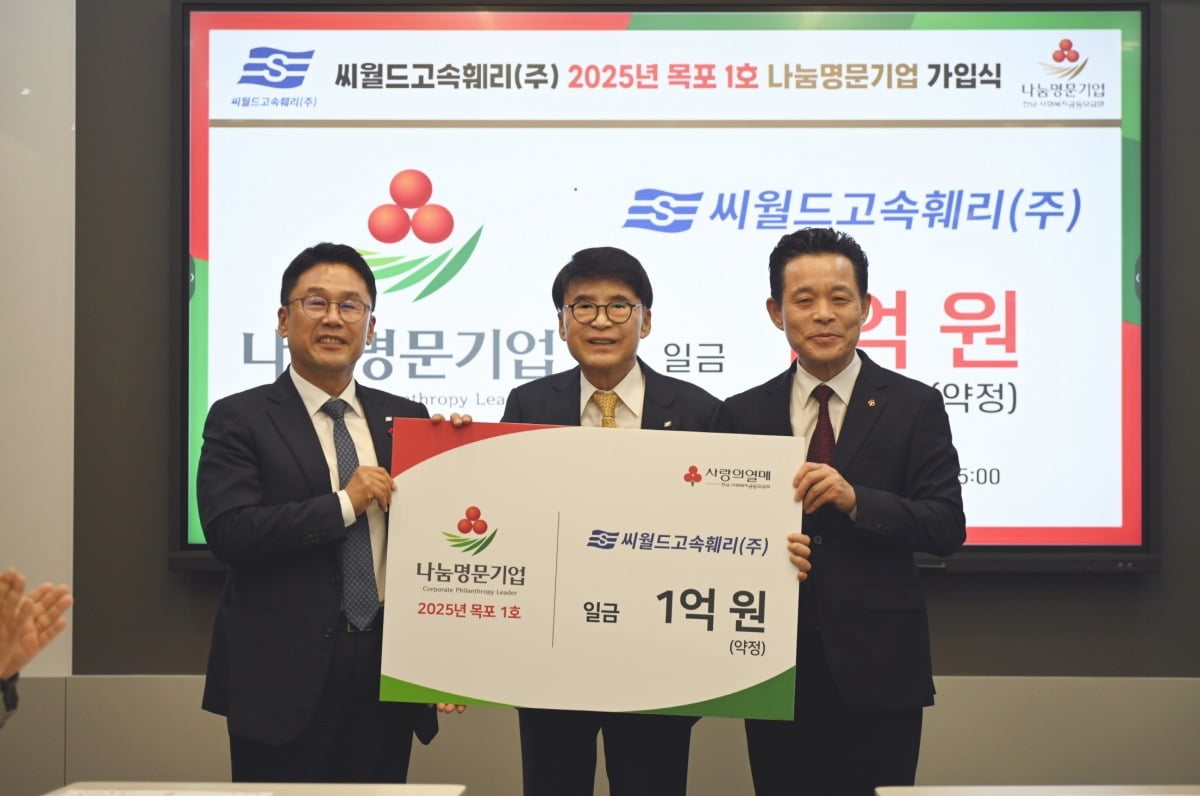 씨월드 이미지