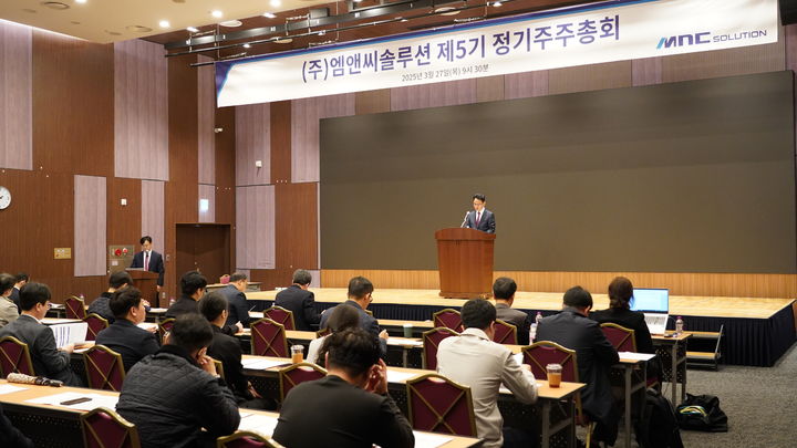 엠앤씨 이미지