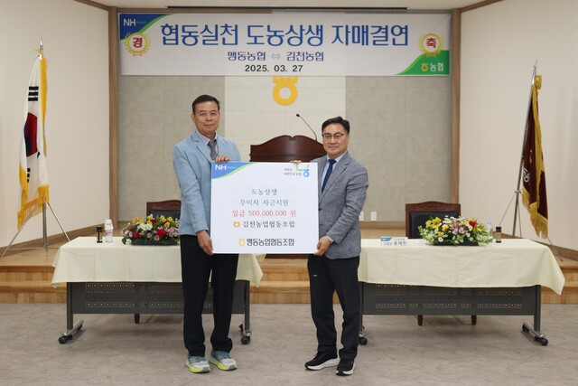 맹동농업협동조합 이미지