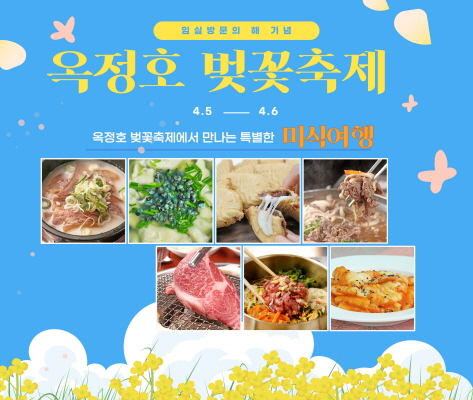 임실치즈N푸드 이미지