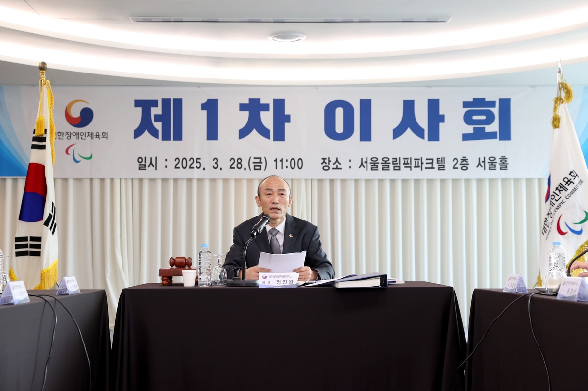 대한장애인체육회 이미지