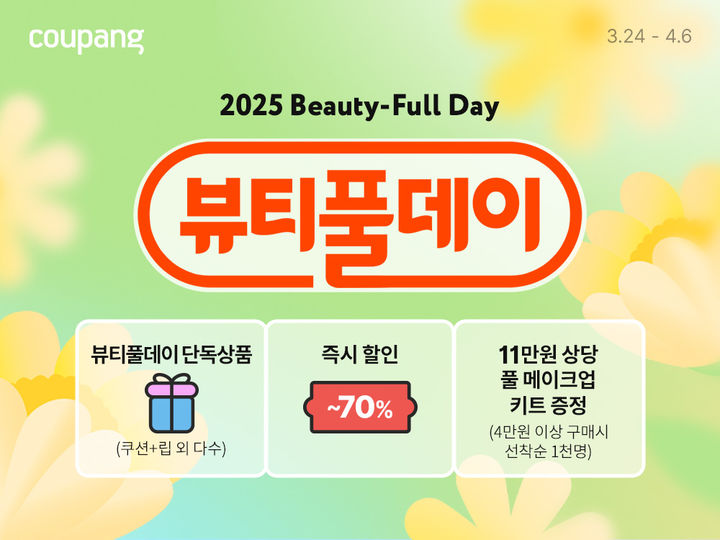 폰꾸미기 이미지