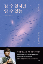 우주여행사 이미지