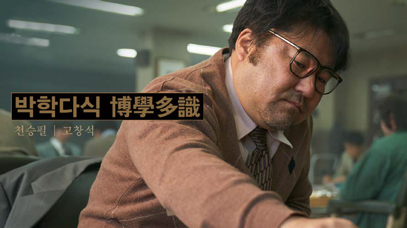 바둑판의 전설, 이기고 지는 데 도리 없는 《승부》