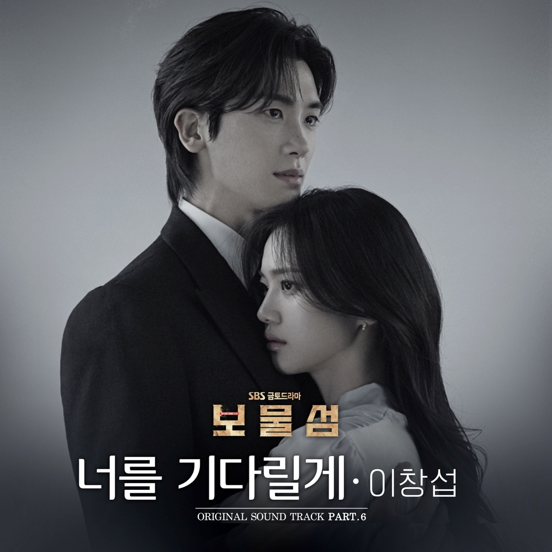 보물섬주 이미지