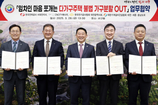 한국전력 대전전력지사 이미지