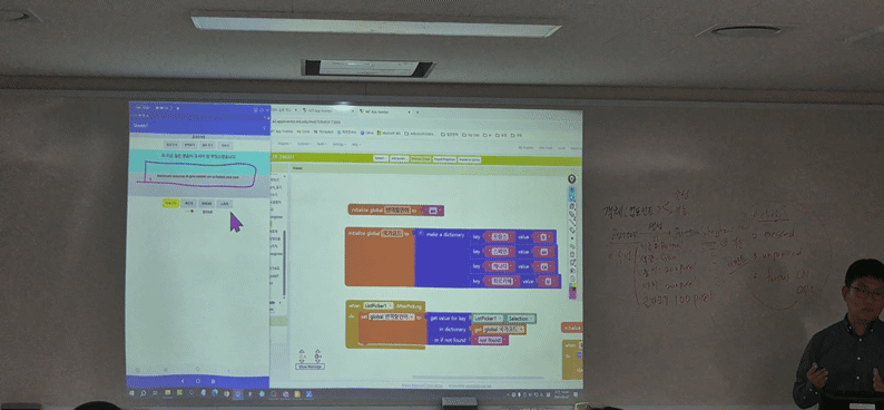 당곡고등학교 정병희 선생님이 앱 개발 프로그램 수업을 진행하고 있다. 해당 수업은 당곡고등학교 외에도 다른 학교(수도여자고등학교) 학생도 온라인 수업으로 들을 수 있다. 김용재 기자