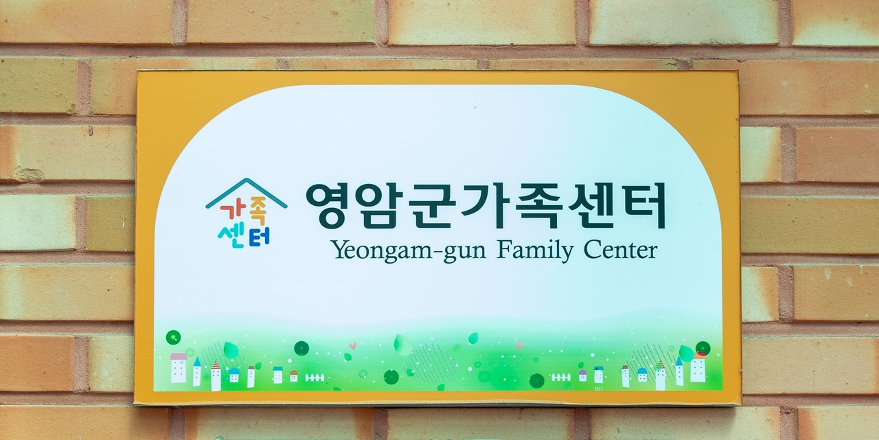 영암 이미지