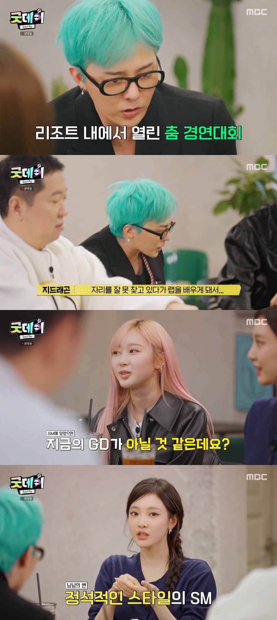 굿데이 이미지