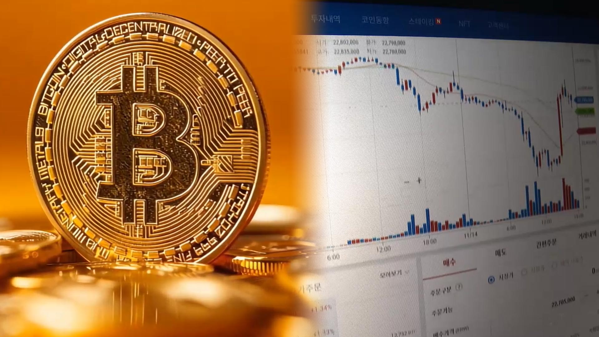 국내 5대 가상자산 거래소 회원 1천600만명 돌파