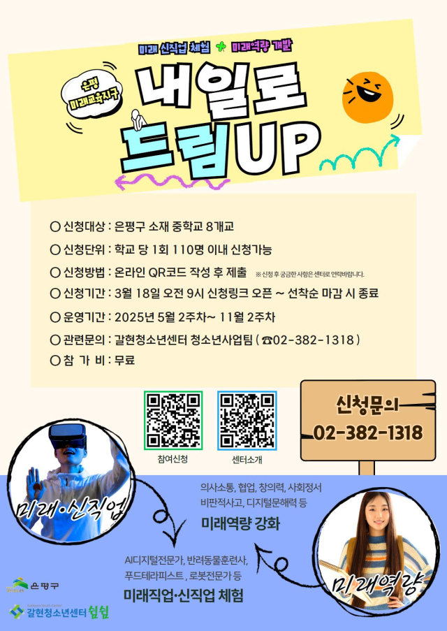 내일드림 이미지