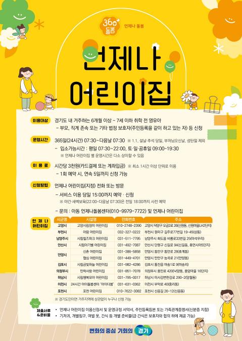 장미어린이집 이미지