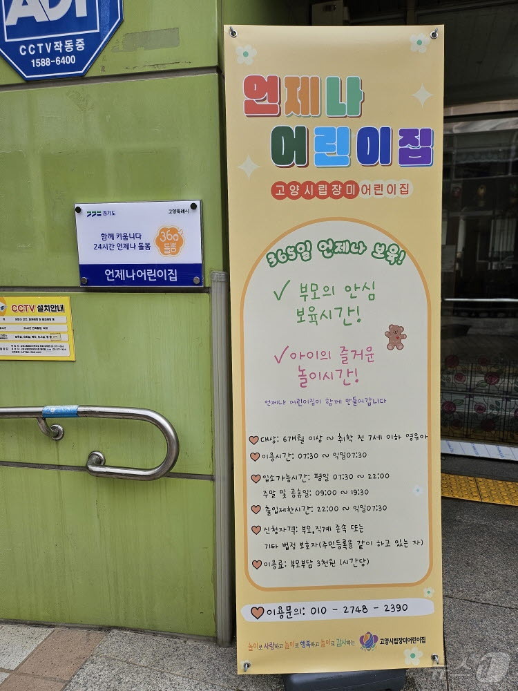장미어린이집 이미지