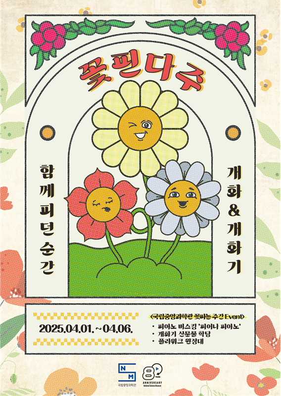 국립과학관 이미지