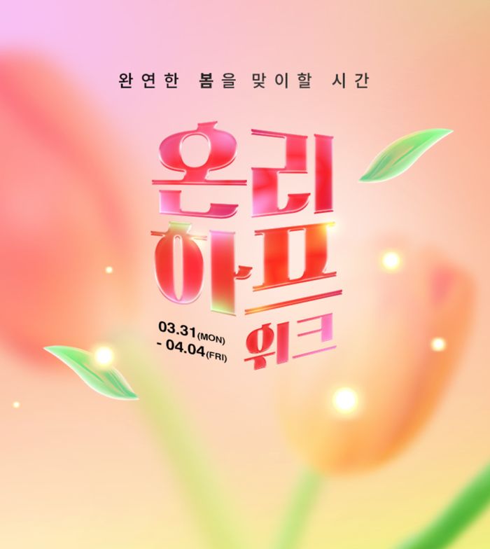 하프클럽 이미지