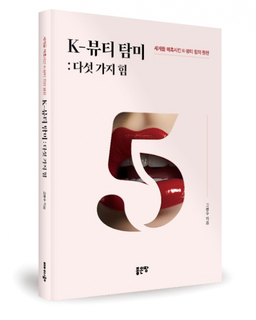 뷰티탐미 이미지