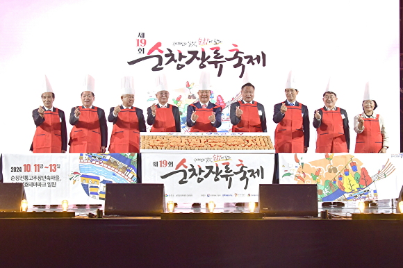 순창 이미지