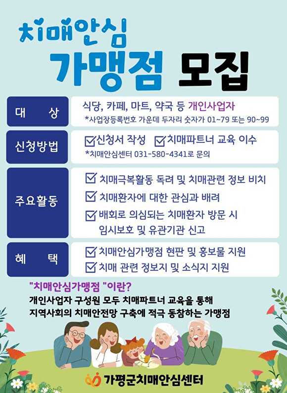 가평체험에듀팜 이미지