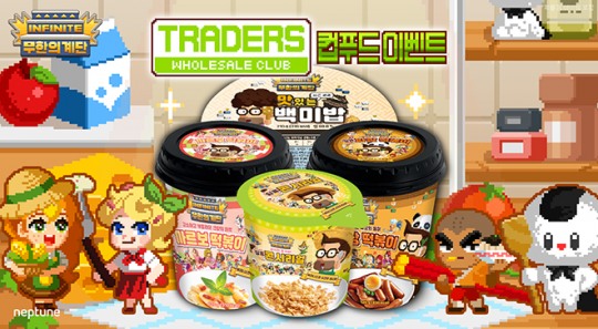 무한푸드 이미지