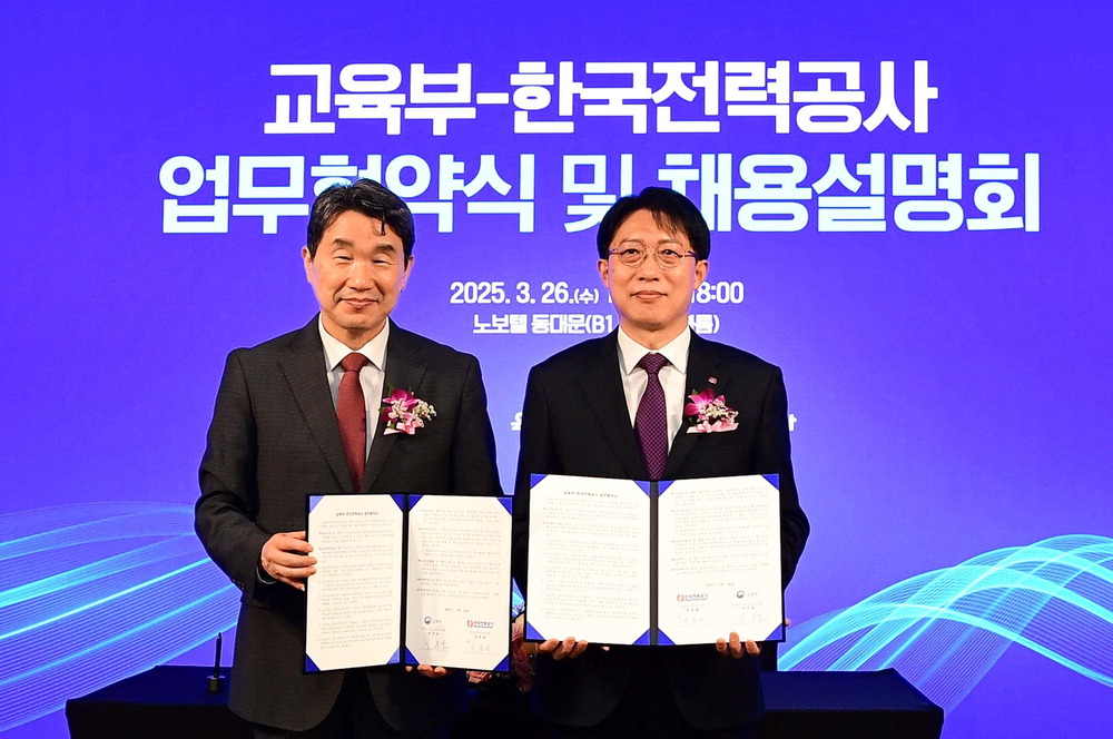한국전력공사 이미지