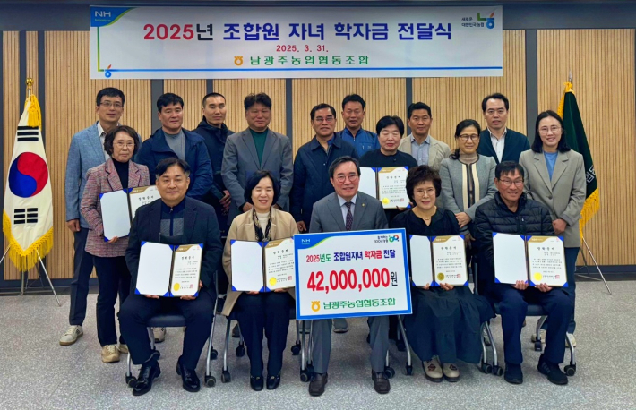 남광주농업협동조합 이미지