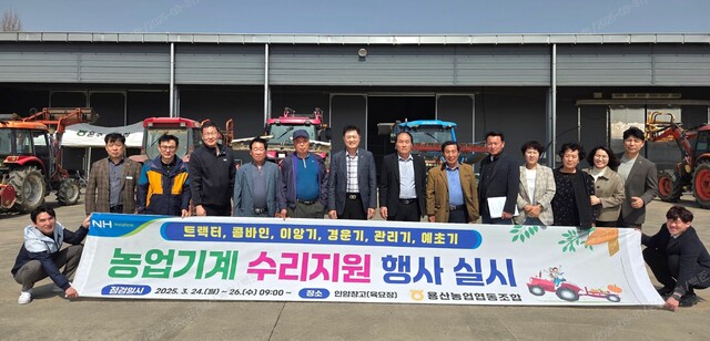 용산농협 이미지