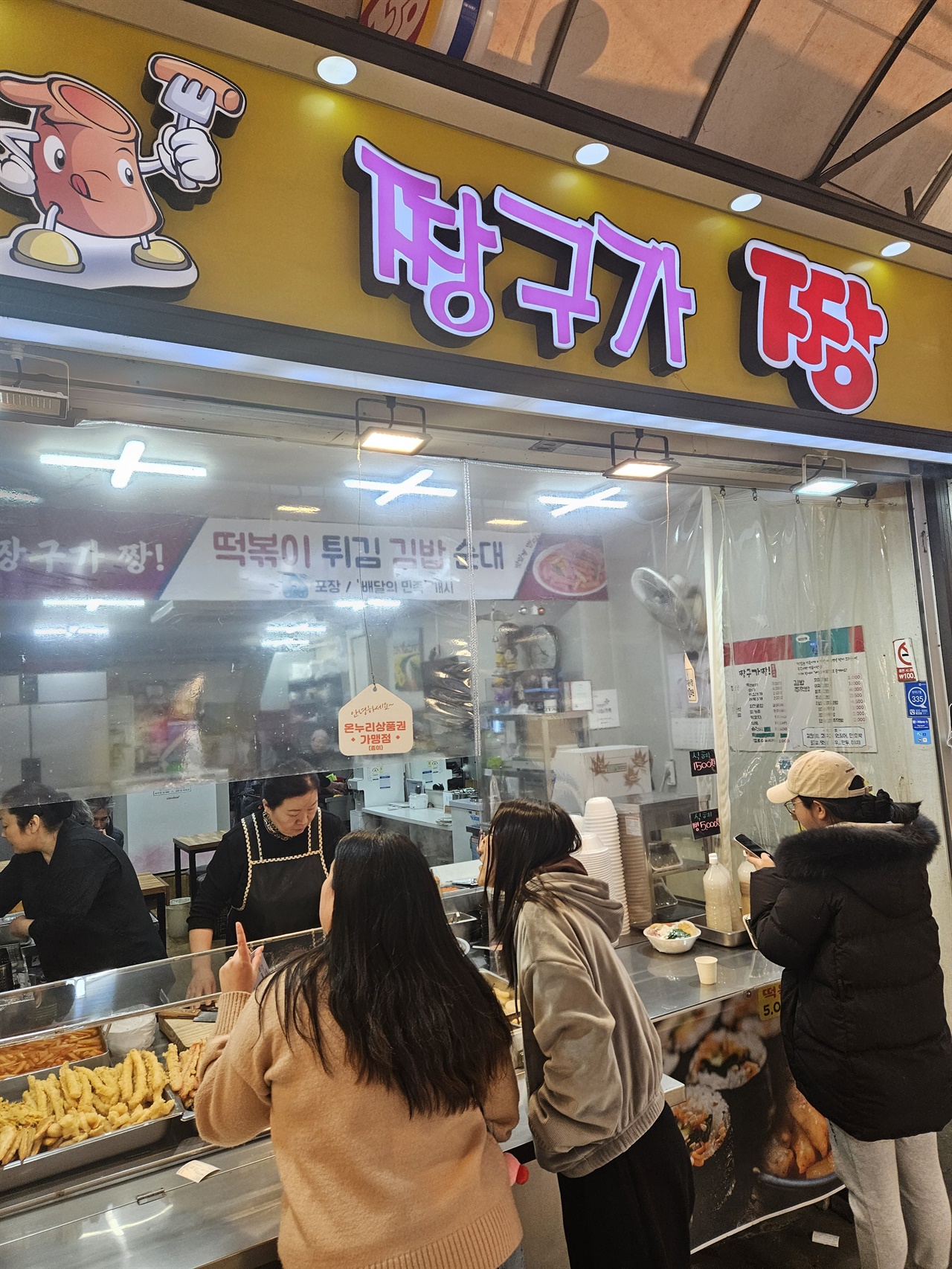 부흥분식 이미지