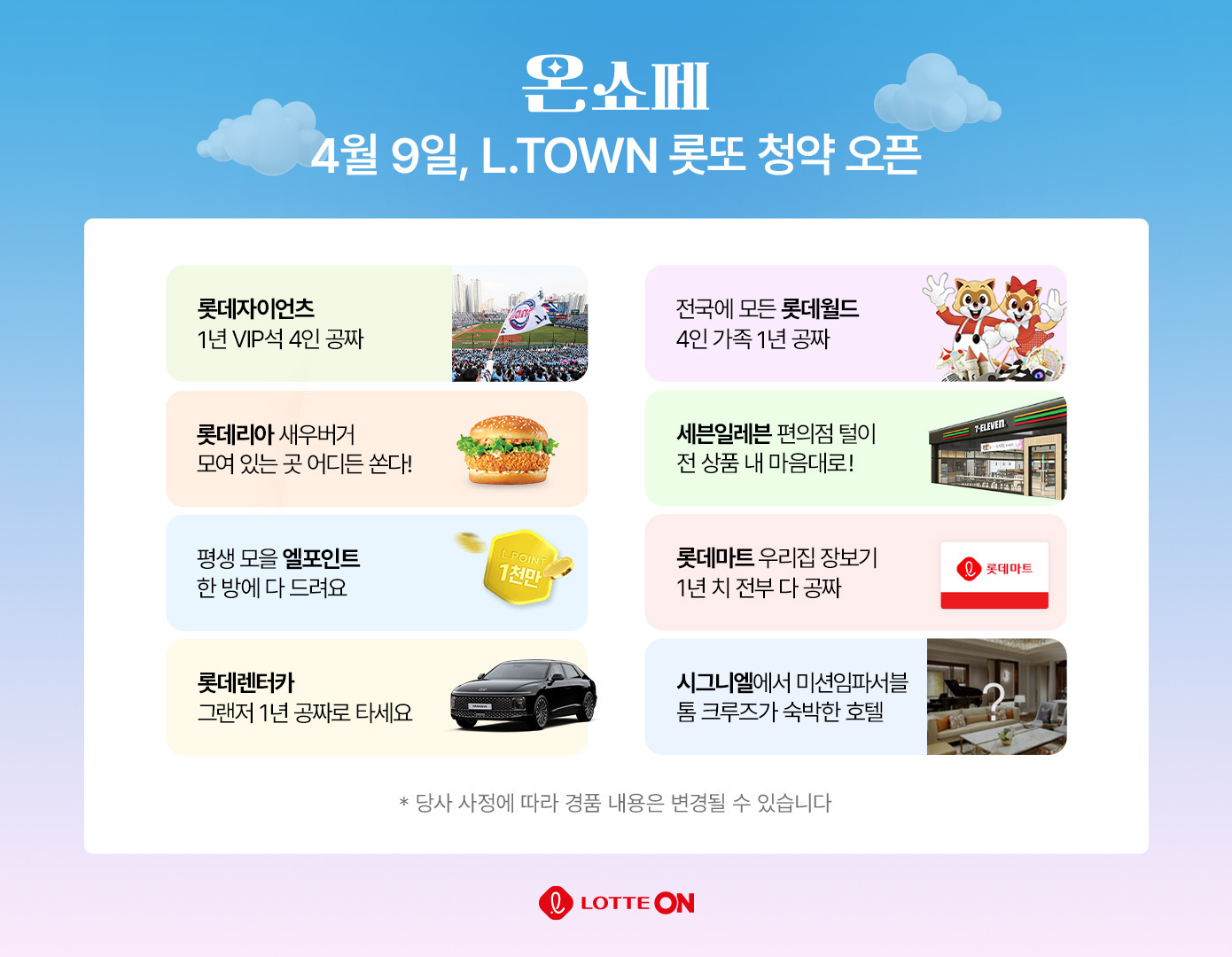 온이 이미지