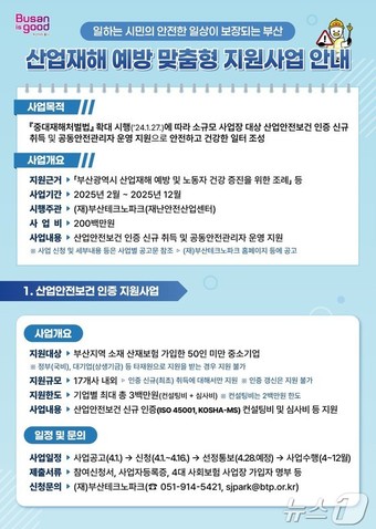 재해예방오늘 이미지