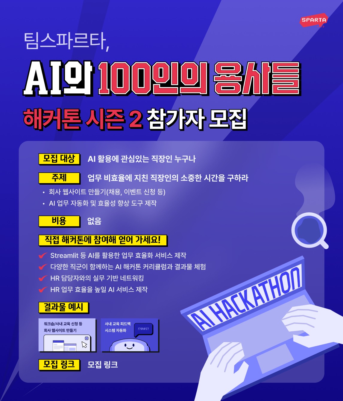 팀스파르타 이미지