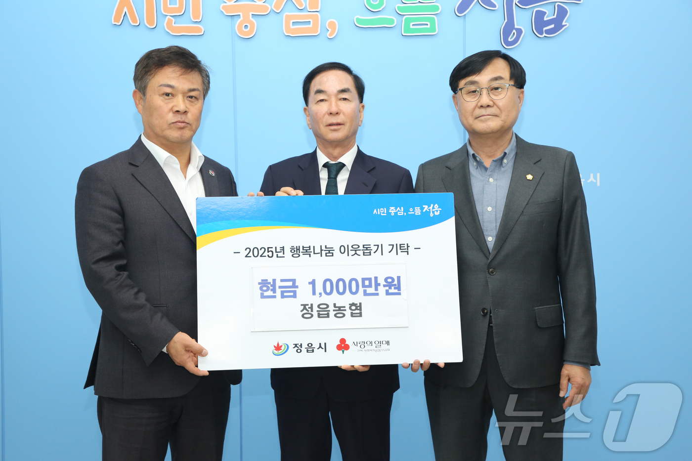 정읍농업협동조합 이미지