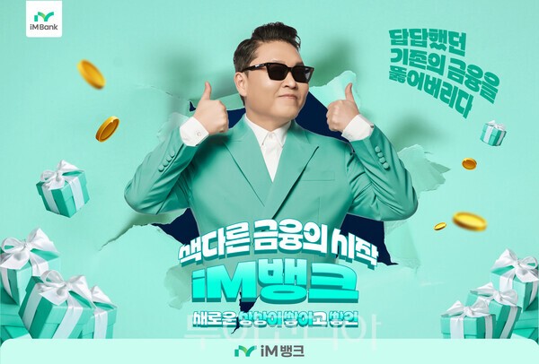 아이엠(IM)투어 이미지