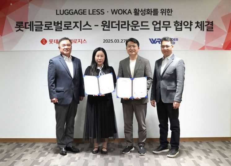 글로벌로지스 이미지