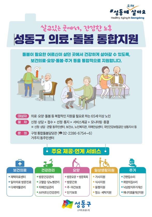 성동인력 이미지