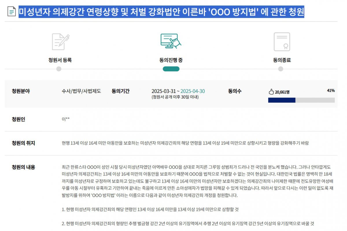청원 이미지