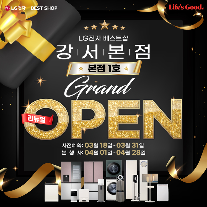 베스트샵 이미지