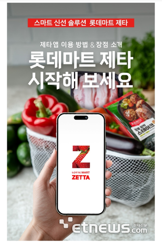 제타테크 이미지