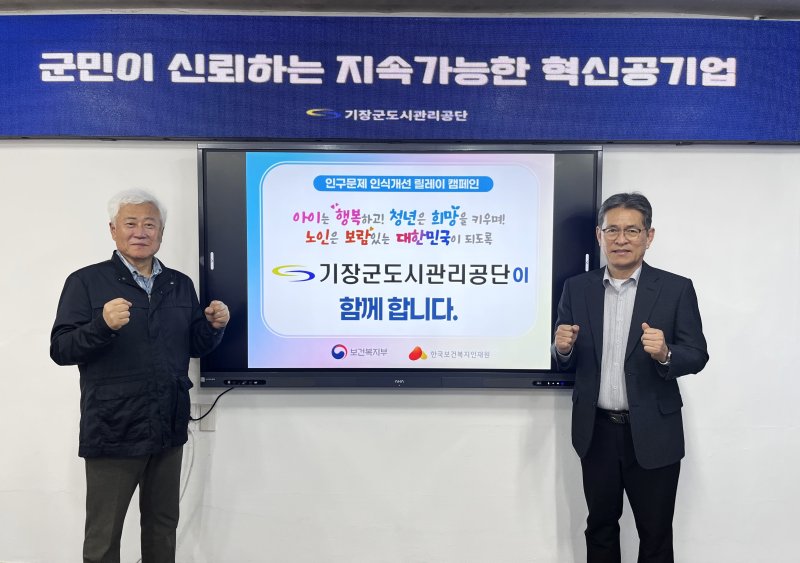 부산광역시도시관리공단 이미지