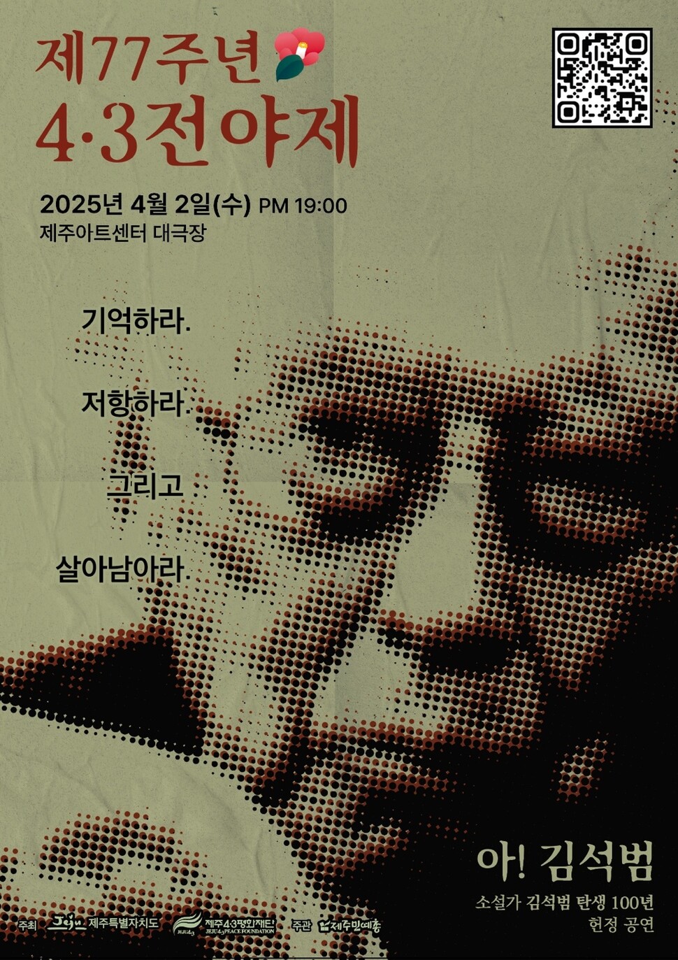 제주민예총 이미지