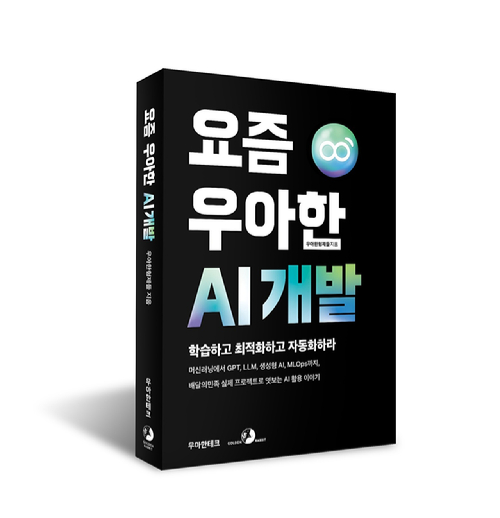 우아우아 이미지