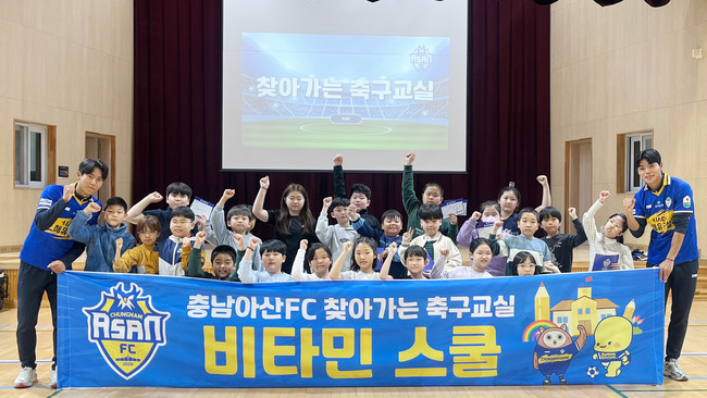충남에프씨 이미지